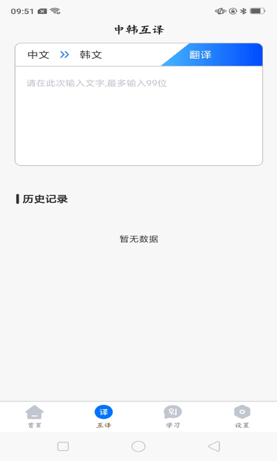 韓語學習idol