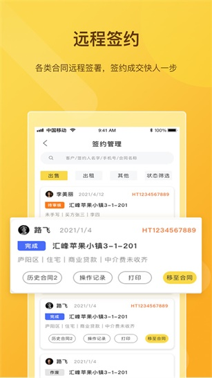 快簽寶