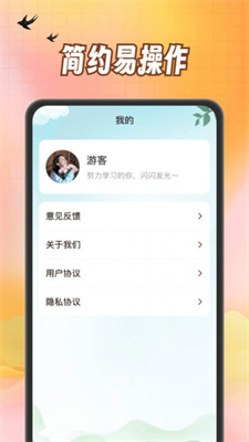 小熊猜成語