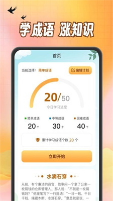 小熊猜成語