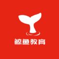 鯨魚教育