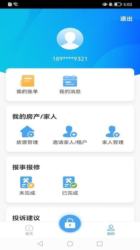 e园丁智慧系统