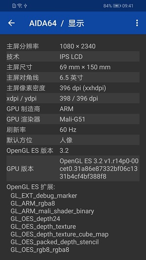 AIDA64軟件