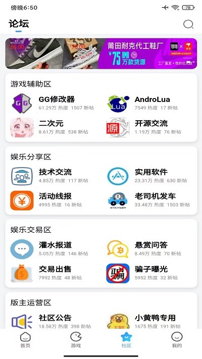 奇異社區最新版app