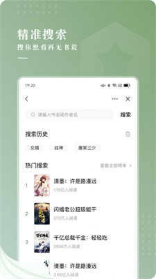 新草小說閱讀app