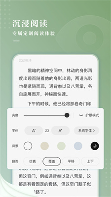 新草小說閱讀app