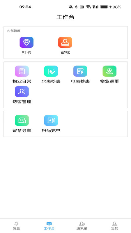 润万家app截图