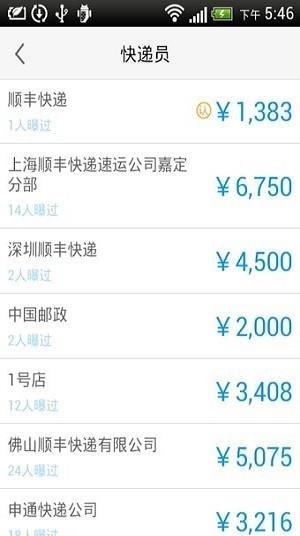 爆工資