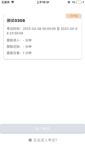 海雲天雲考試
