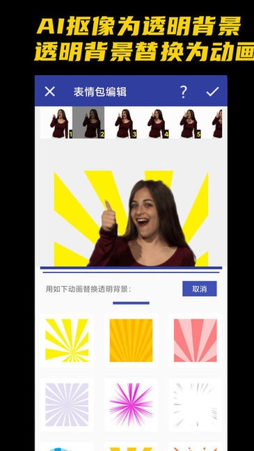 IP表情包设计截图