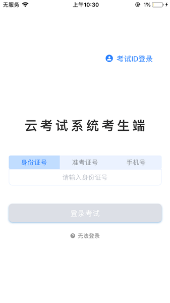 海雲天雲考試
