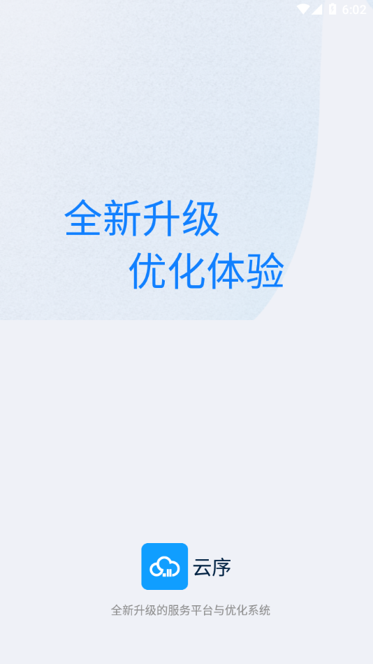 雲序