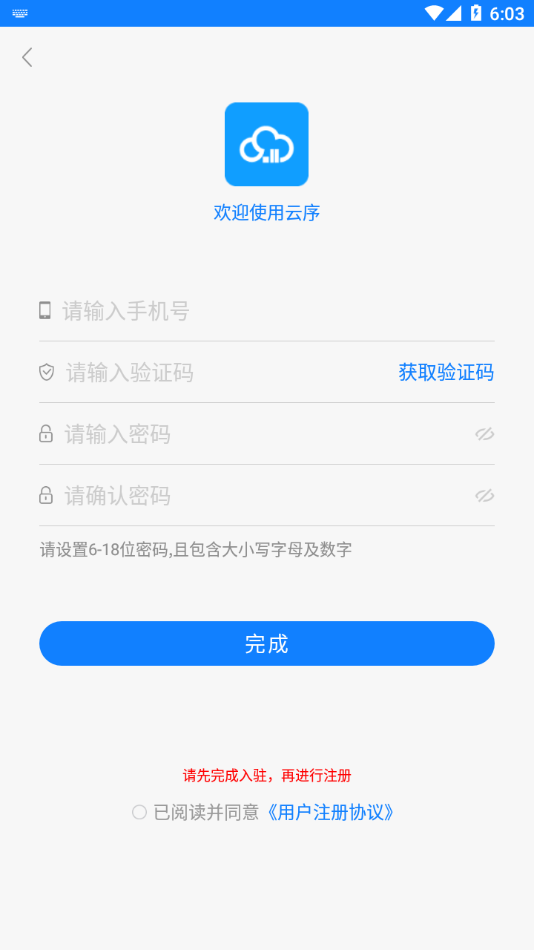 雲序