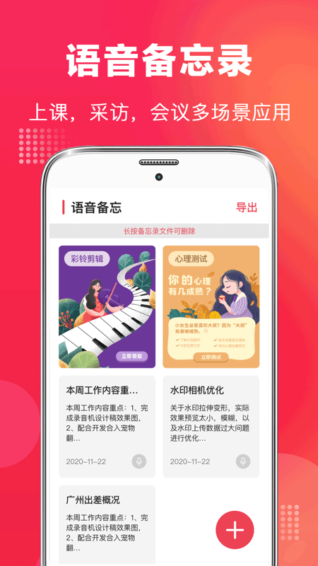 全能录音笔截图