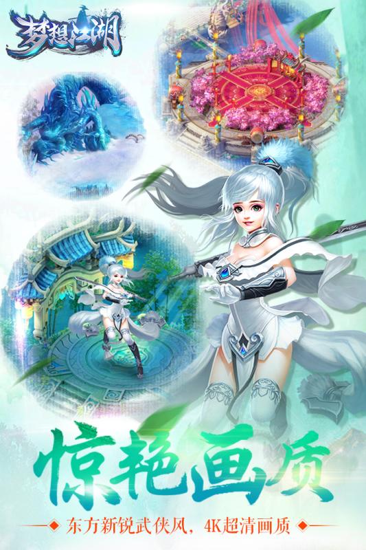 梦想江湖之魔道仙师