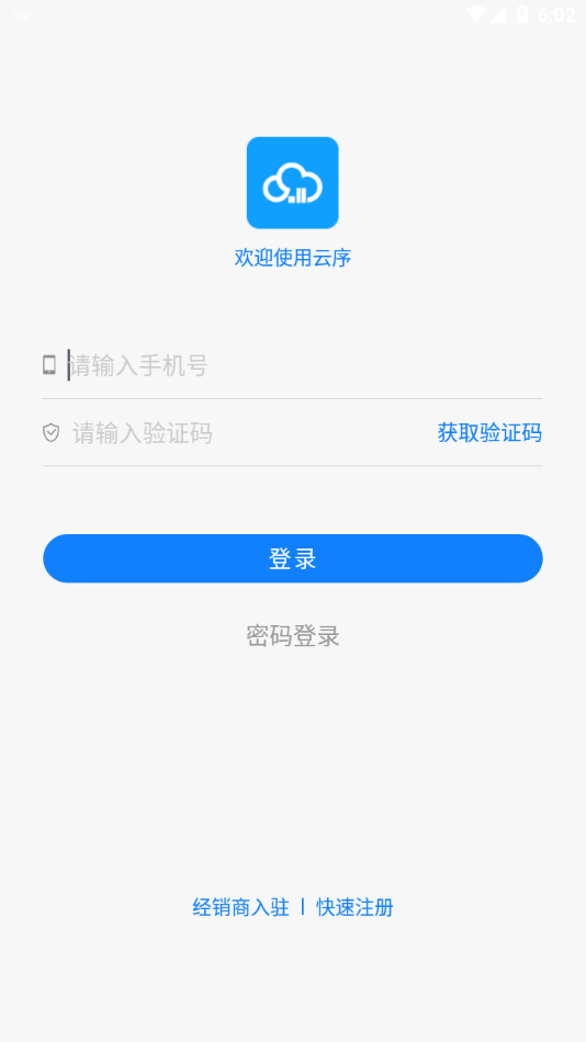 雲序