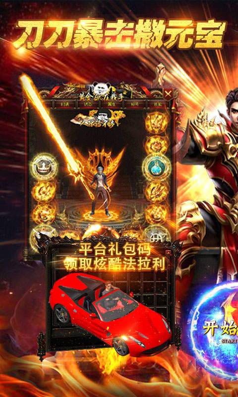 狂神无双传奇