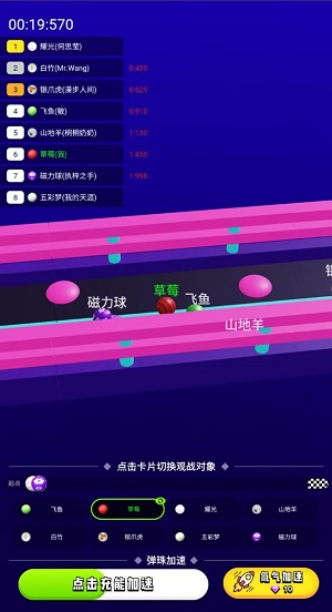 飞吧球球截图