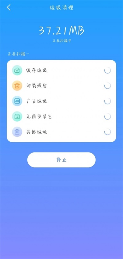 致美清理截图