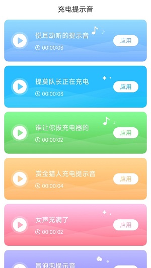 悦享快充app