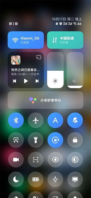 小米澎湃OS安装包截图