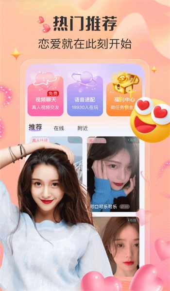 足趣社区交友app截图