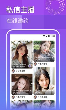 久爱交友app