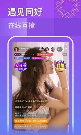 久爱交友app