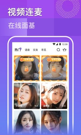 久爱交友app