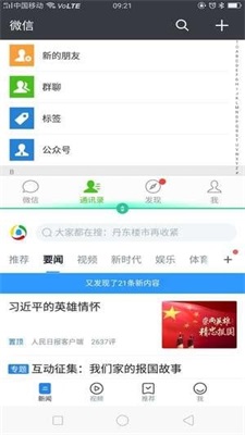 分屏大师软件截图