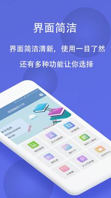 微商截图大师截图