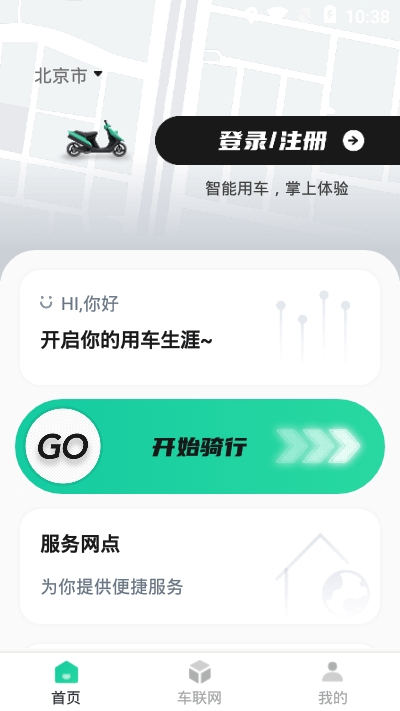 智鹿畅行截图