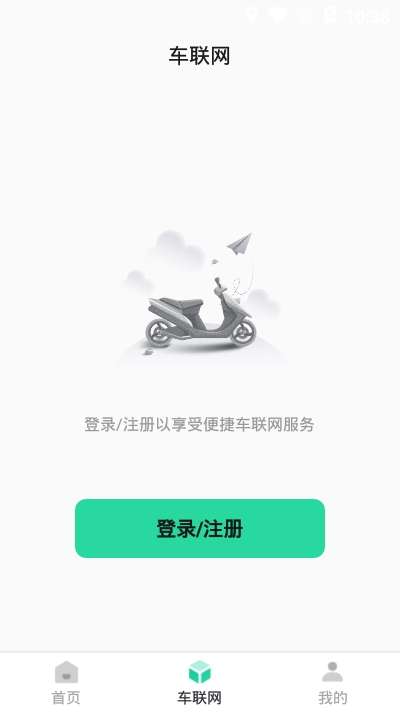 智鹿畅行截图