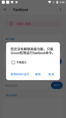 比亚迪无线adb开关软件