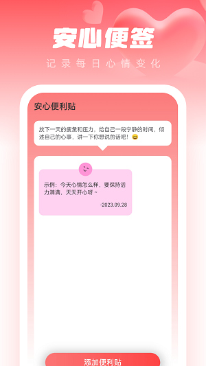 安心壁紙助手app