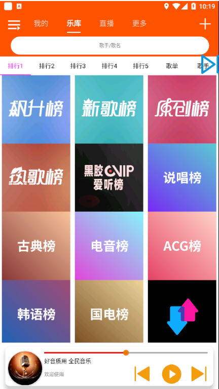 全民音乐app