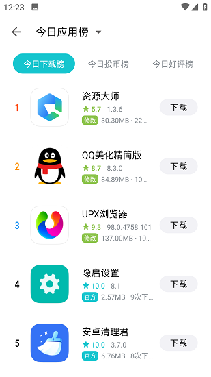 奇妙应用软件截图