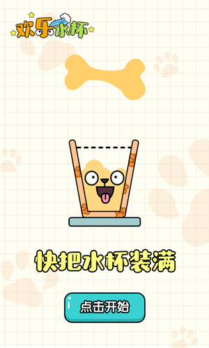 歡樂水珠