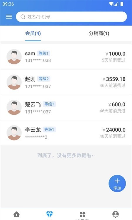 好茶管ERP