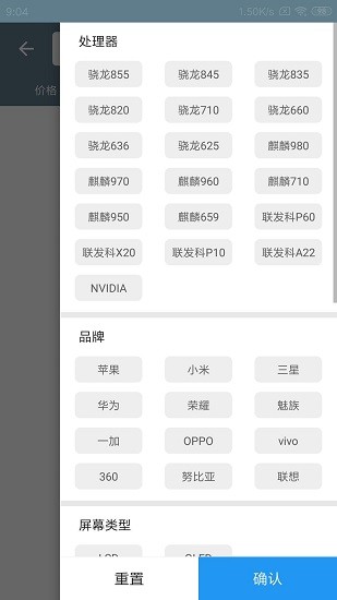 手機性能排行最新版