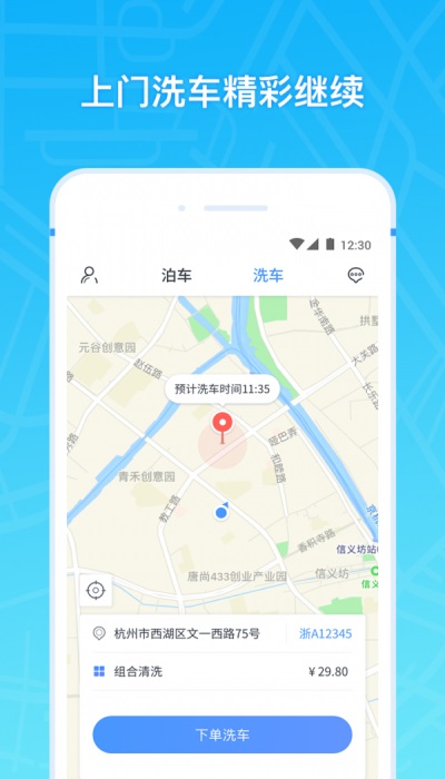 云泊app