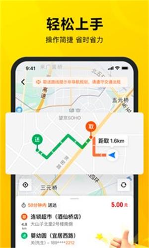 美团自动抢单app