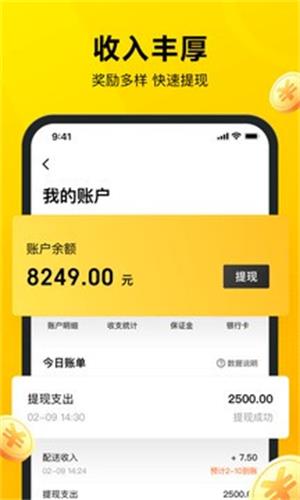 美团自动抢单app