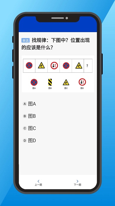 三力测试题库最新版截图