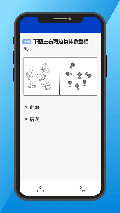 三力测试题库最新版截图