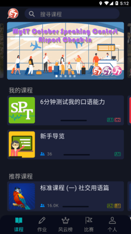 MyET截图