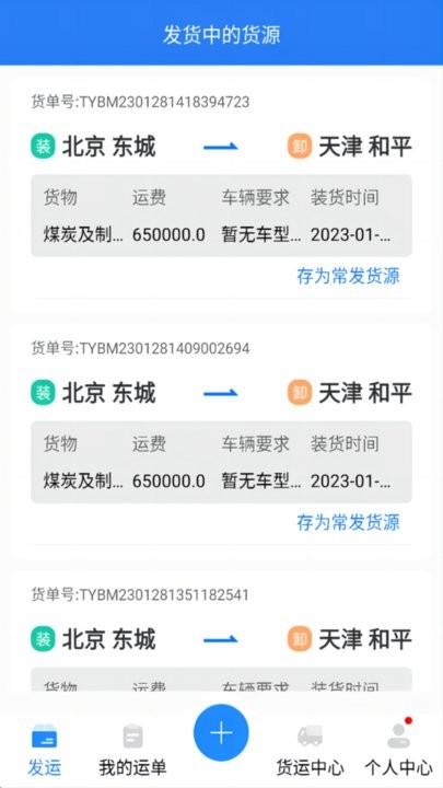 運盛通貨主端