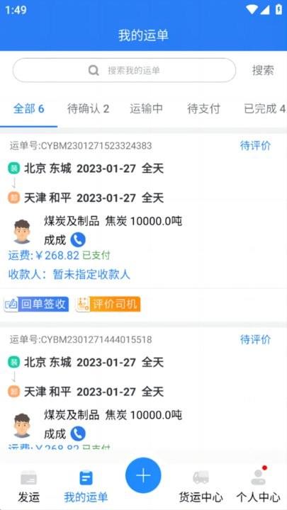 運盛通貨主端