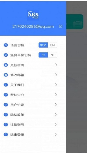 艾克物聯