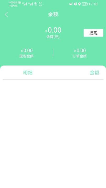 阳光商务出行